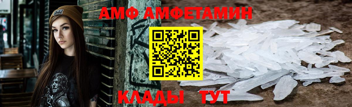 АМФ 97% Ливны