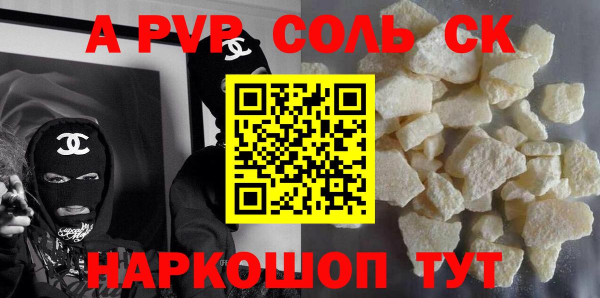 APVP мука Ливны