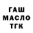 ТГК вейп Lenochka Krutkova