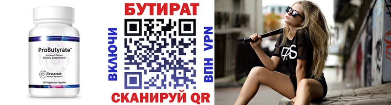как найти закладки Ливны Бутират бутик