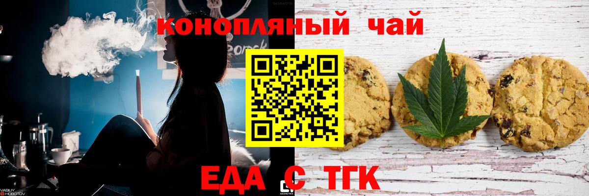 Cannafood конопля  Вход с VPN  Ливны 