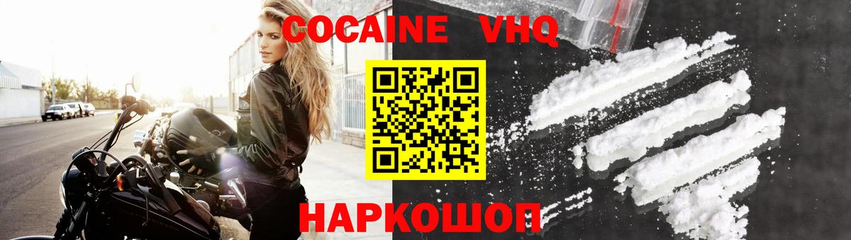 КОКАИН Эквадор  COCAIN 97%  Вход с VPN  Ливны 
