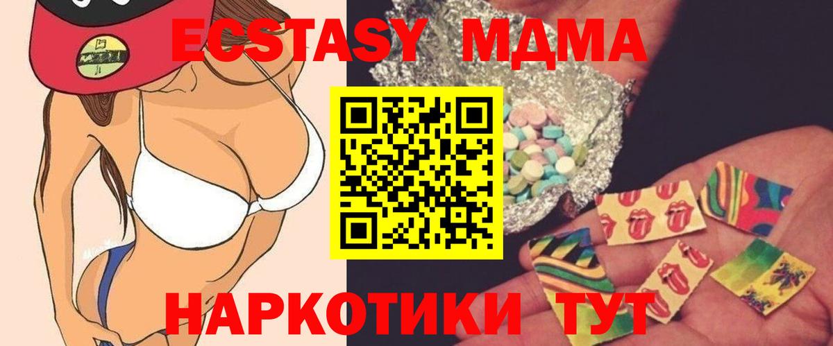 MDMA  МДМА Molly  MDMA кристаллы  Вход с VPN  Ливны 