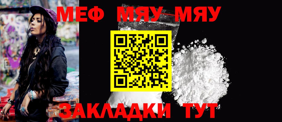 МЕФ 4 MMC  цена наркотик  Меф кристаллы  Ливны  Вход с VPN 