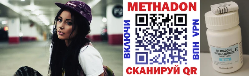 купить наркоту  мега как войти  МЕТАДОН мёд  Ливны 