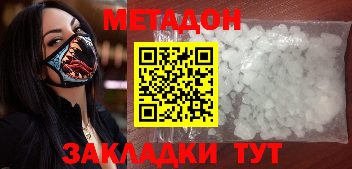 Ливны  МЕТАДОН methadone  Вход с VPN  дарк нет как зайти  МЕТАДОН мёд 