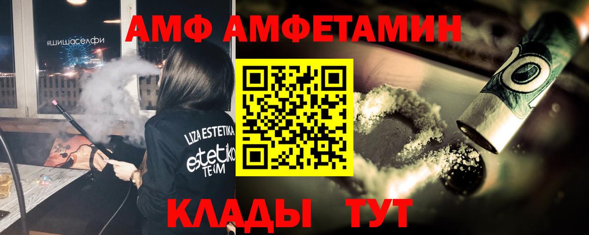 МЕТАМФЕТАМИН винт  МЕТАМФЕТАМИН винт  Ливны  Вход с VPN 