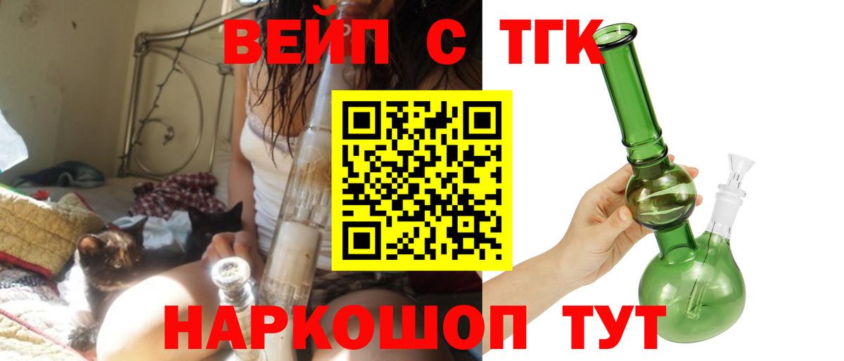 Дистиллят ТГК гашишное масло Ливны