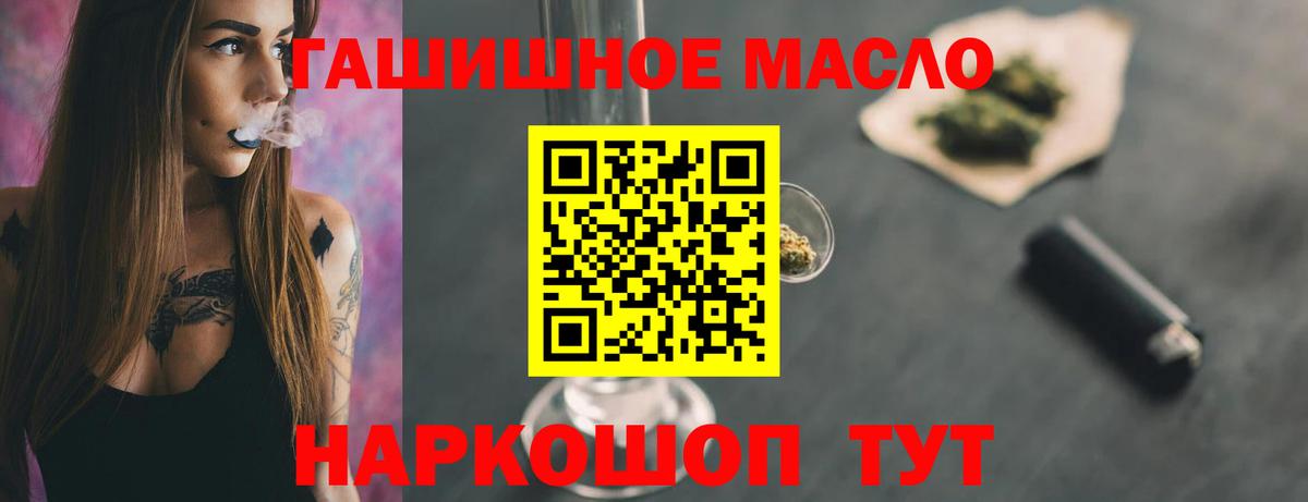 Дистиллят ТГК THC oil  Вход с VPN  blacksprut tor  Ливны 